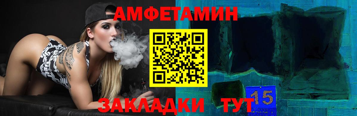 АМФЕТАМИН  Амфетамин  Вход с VPN  Ульяновск  АМФ Розовый 