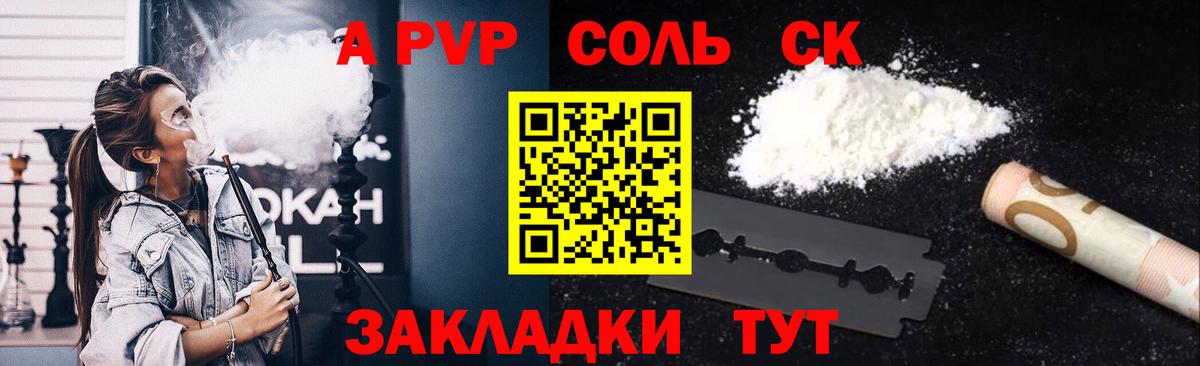 Alpha-PVP СК Ульяновск