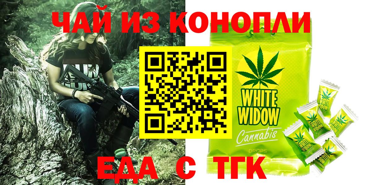 Cannafood конопля  Вход с VPN  Ульяновск 