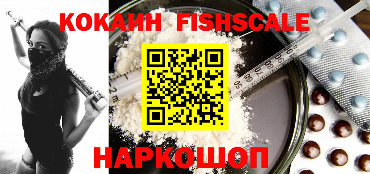 COCAIN VHQ  COCAIN Эквадор  Ульяновск  Вход с VPN 