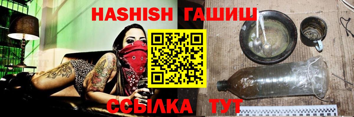 ГАШ убойный  Гашиш  Вход с VPN  Ульяновск  Гашиш hashish 