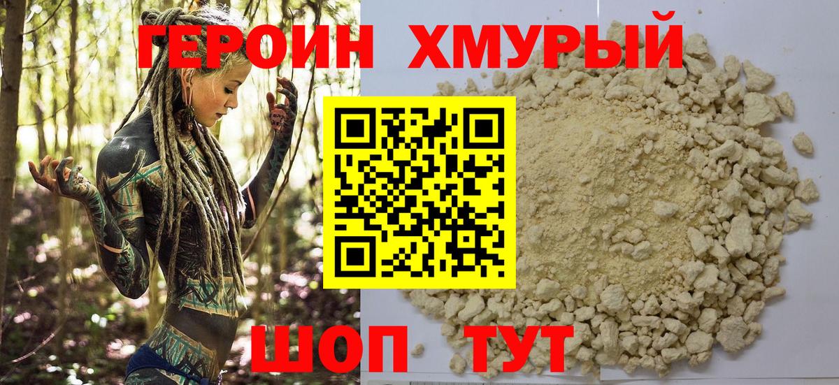 Ульяновск  Героин герыч  Вход с VPN 