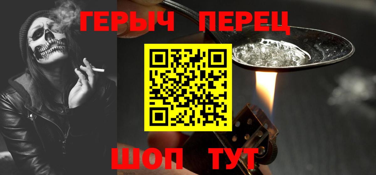 Героин гречка Ульяновск