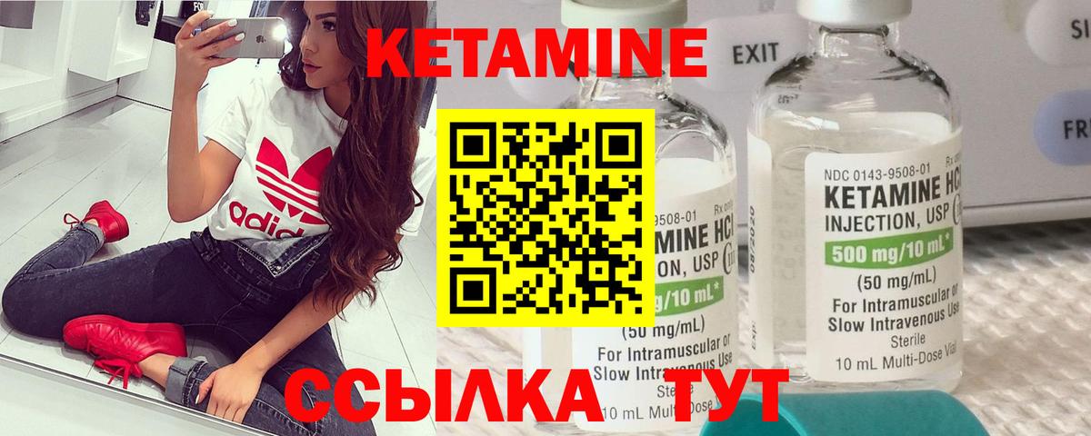 Кетамин VHQ Ульяновск