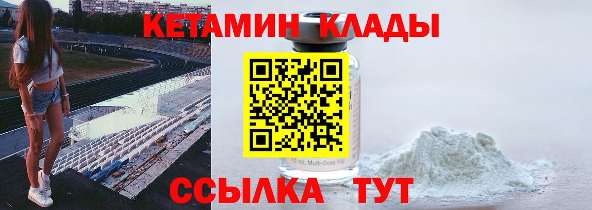 КЕТАМИН ketamine  Кетамин VHQ  Вход с VPN  Ульяновск 