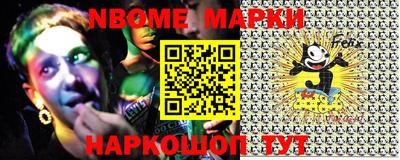 марки nbome Можайск
