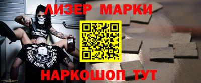 марки nbome Можайск