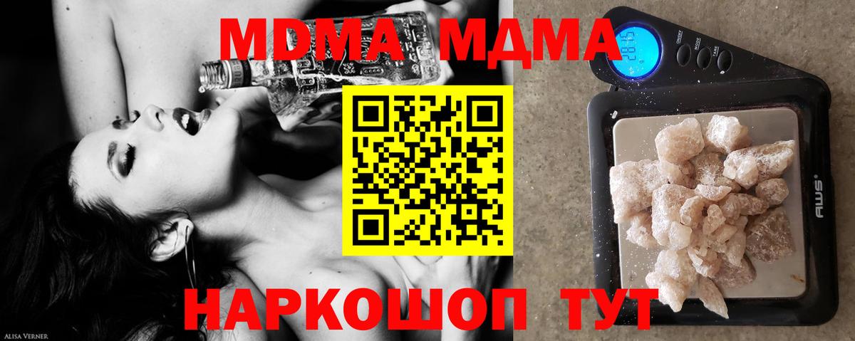 Ульяновск  МДМА crystal  МДМА VHQ  Вход с VPN 