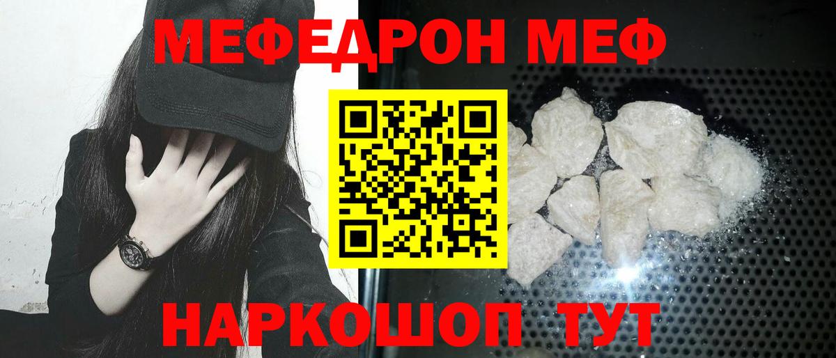 гидра ссылка  Меф мяу мяу  Мефедрон  наркота  Вход с VPN  Ульяновск  МЕФ 