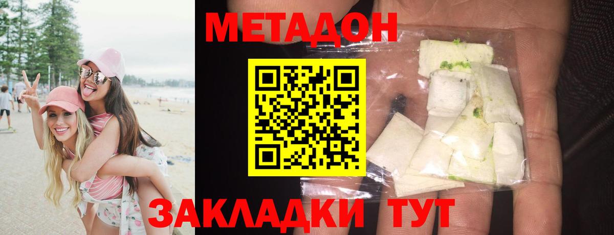 Метадон VHQ Ульяновск