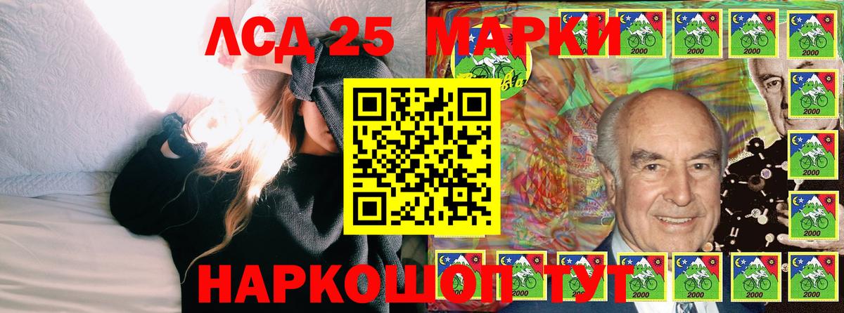 Ульяновск  Марки 25I-NBOMe 1,5мг  Марки 25I-NBOMe 1,5мг  Вход с VPN 