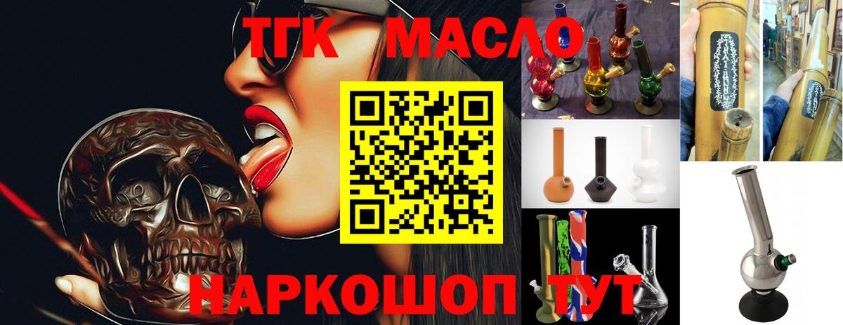 Дистиллят ТГК концентрат  Вход с VPN  Ульяновск  Дистиллят ТГК жижа 
