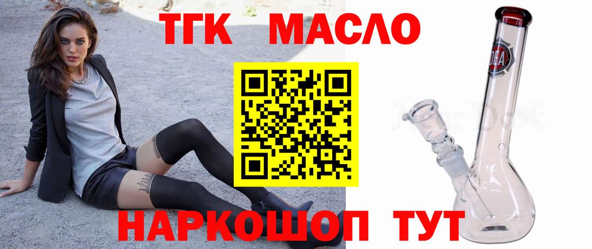 ТГК гашишное масло Ульяновск