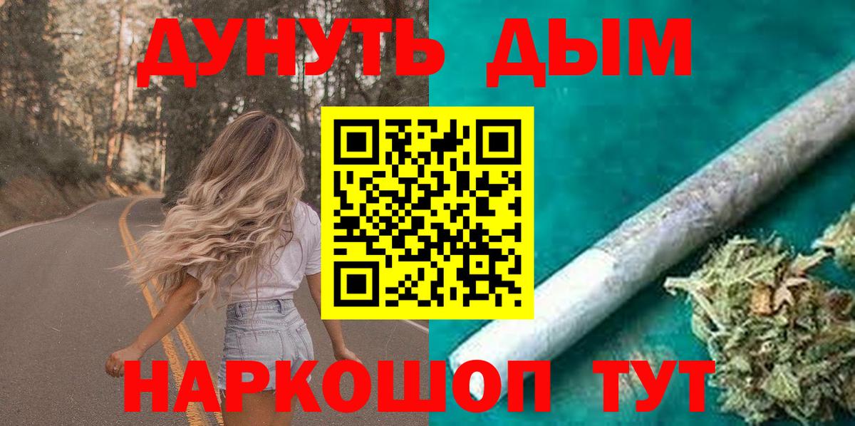 Ульяновск  Канабис SATIVA & INDICA  Вход с VPN  Марихуана THC 21% 